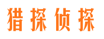 天长市调查公司